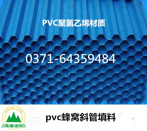 pvc斜管,蜂窩斜管,pvc聚氯乙烯蜂窩斜管,pvc斜管填料 pvc斜管,蜂窩斜管,pvc聚氯乙烯蜂窩斜管,pvc斜管填料