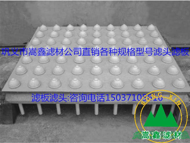 濾板,混凝土濾板,水泥濾板,濾頭濾板 濾板,混凝土濾板,水泥濾板,濾頭濾板