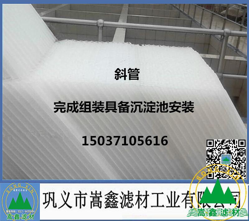 斜管,蜂窩斜管,斜管填料,斜管組裝效果 斜管,蜂窩斜管,斜管填料,斜管組裝效果