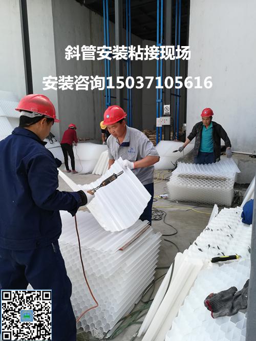 斜管安裝現(xiàn)場 斜管安裝現(xiàn)場