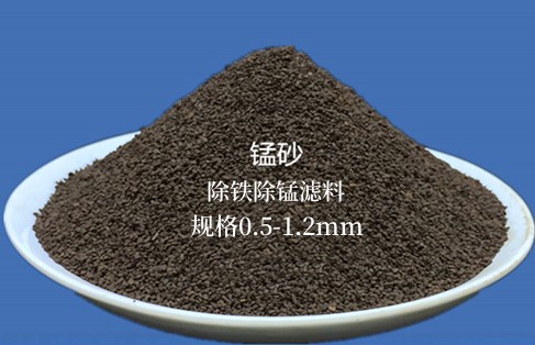 天然錳砂除鐵除錳濾料 天然錳砂除鐵除錳濾料